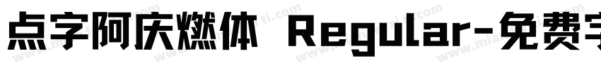 点字阿庆燃体 Regular字体转换